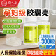 舒元康 300粒淀粉空膠囊食用 藥用空心膠囊殼口服食用膠囊空殼皮可灌裝任何藥粉中藥伴侶0號(hào)