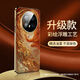 掌達人華為mate70pro手機殼敦煌龍鳳浮雕防摔高級感喜慶外殼mete60輕奢復古國潮風(fēng)鏡頭全包保護套 燙金浮雕升級【鳳鳴朝陽(yáng)】 華為Mate 70Pro