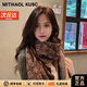 MITHAOL KUSC圍巾女保暖披肩女生2025新款女士圍脖輕奢生日情人節(jié)禮物送老婆 棕色【高檔禮盒裝】