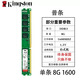 Kingston（金士頓）DDR3 1600 4/8G臺式機(jī)內(nèi)存條 3代臺式電腦內(nèi)存 臺式機(jī)1600-8G 9新紅標(biāo)