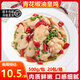 青花椒油皇雞油黃雞雞肉塊半成品商用腌制預(yù)制菜生雞肉500g順豐 青花椒味5袋(2500g)