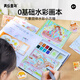 美樂童年兒童涂色本水畫畫本水彩畫填色繪本繪畫套裝水彩小方糖甜品公主
