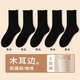 團(tuán)團(tuán)庫(kù)純棉襪子女中筒女士四季款花邊純色堆堆吸汗防臭休閑百搭學(xué)生襪子 黑色 5雙 均碼