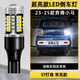 斐鑒車(chē)適用奔騰小馬倒車(chē)燈23-25款LED超亮倒車(chē)燈24燈泡配件奔騰小馬改裝 【超亮款57燈珠+透鏡】T15常亮款/單個(gè)價(jià)
