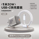 倍思小酷30w氮化鎵充電器適用蘋果16/15充電頭usbc套裝蘋果15Promax快充頭14Pro手機(jī)ipadtypec插頭13 蘋果16/15系列30W鈦原色+1米雙c快充