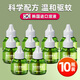 嘉柏蘭電熱蚊香液驅蚊液驅蚊器滅蚊器防蚊補充液無(wú)香型成人家用滅蚊神器 10瓶蚊香液