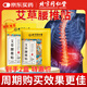 同仁堂（TRT）艾草腰椎貼腰椎間盤(pán)突出專(zhuān)用膏藥貼腰疼膏貼腰背酸痛艾草艾灸貼 2盒裝【周期見(jiàn)效 店長(cháng)推薦】