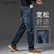 ChlqeKeith2025新款高端牛仔褲男士寬松直筒春秋冬季男褲彈力商務(wù)休閑長(cháng)褲子 海軍藍 7027-1H 33 腰圍2尺6