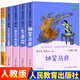 二年級下冊快樂(lè )讀書(shū)吧語(yǔ)文人教版一起長(cháng)大的玩具神筆馬良七色花愿望的實(shí)現大頭兒子和小頭爸爸兒童版人民教育出版社 小學(xué)生2年級課外讀物閱讀必讀書(shū)目書(shū)籍 【全5冊】二下人教版+愿望的實(shí)現