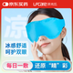 萊弗凱冰敷眼罩 睡眠遮光 冷熱雙敷凝膠冰袋 雙眼皮術(shù)后眼袋消腫冰眼罩