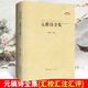 元稹詩全集（新修訂版）元氏長(zhǎng)慶集選 元微之詩全集元稹全集編年箋校注詩傳 元白 原詩注釋歷代名家評(píng)點(diǎn)匯集 元和體新樂府詩悼亡詩 中國(guó)古典詩詞校注評(píng)鑒賞精裝收藏本書籍