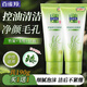 百雀羚（PECHOIN）洗面奶 草本控油凈化洗顏泥 深層清潔控油保濕潔面乳膏化妝護(hù)膚品 95g