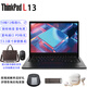 ThinkPad L13 12代i7-1255U/16G內存/512G固態(tài)/銳炬核顯/聯想13.3英寸屏商務辦公上網學習輕薄便攜筆記本
