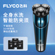 飛科（FLYCO）剃須刀男士電動(dòng)刮胡刀FS373旅行便攜全身水洗胡須刀智能快充電送男朋友老公生日禮物新款正品須刨 FS373+備用適配刀頭*3