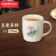金灶（KAMJOVE）陶瓷馬克杯簡約咖啡杯喝水泡茶杯子個人水杯家用辦公室TW-630 玉瓷茶杯 370ml