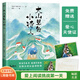 【官方直營】大山里的小詩人 果麥著 葉嘉瑩好評 魯豫落淚 120首兒童手抄詩 73幅隨書插畫 留守兒童 果麥出品 莊重讀書會推薦  閱讀狂歡節(jié) 大山里的小詩人1
