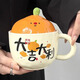 貞嘻七夕情人節(jié)馬克杯陶瓷杯水杯生日禮物女男杯子帶蓋家用咖啡牛奶杯 【大吉大利】陶瓷水杯