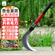 九千谷鐮刀錳鋼加厚農用割草刀長(cháng)柄工具2560