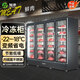 加承牛肉柜干式熟成柜濕式牛排柜商用智能恒溫保鮮排酸柜家用西餐廳酒店西廚冰柜和牛展示柜冷藏冷凍柜 【-22℃變頻冷凍柜】四門(mén)2500