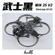瓴樂(lè )O4機架穿越機3.5寸機架新款星環(huán)35V2煥新版 AstroRC注塑 智能機器人 定制款 武士黑(BEC+5V冰藍COB燈帶) 機架+藍牙模塊(安卓)
