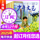 少年文藝上海版2025年1-9月新（全年/半年訂閱/2024/2023/2022全年珍藏可選）小學(xué)生初中生青少年課外閱讀寫(xiě)作素材非過(guò)刊K 【全年訂閱共12期】25年9月-26年8月