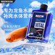百因美（BIOZYM）龍魚(yú)維他命活力素觀(guān)賞水魟魚(yú)營(yíng)養液生物活力配方非魚(yú)藥 生物龍魚(yú)活力配方350ml
