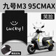 適配25款九號m3 95cmax改裝配件腳墊專(zhuān)用腳踏板墊腳踩墊9號m 九號M395CMAX腳墊【笑臉款】