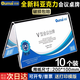 歐嘜(oumai)亞克力桌牌臺卡三角會議臺牌臺簽桌卡V型雙面展示牌桌簽席卡架嘉賓職位座位牌 【10*20CM】10個裝