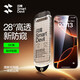 閃魔適用蘋果16ProMax防窺鋼化膜 iPhone16ProMax手機(jī)膜無塵秒貼28°防窺清晰無網(wǎng)格觸控靈敏防爆摔1片