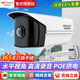 ?？低暠O控攝像頭400萬(wàn)高清夜視180度大廣角室內外家用網(wǎng)絡(luò )POE攝像機戶(hù)外手機遠程監控器安防設備 400萬(wàn)廣角POEDS-2CD3T46P1-I 焦距1.68mm