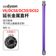克魯克 適配Dyson戴森吸塵器配件延長(cháng)桿直管V6/V7/V8/V10/V11/V12/V15/V10slim/SV18/DC系列鋁合金桿 V6/DC58/59/62加長(cháng)桿A/B接口【紫色】