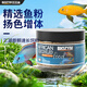 百因美（BIOZYM）觀(guān)賞魚(yú)飼料水族三湖慈鯛顆粒魚(yú)食馬鯛滋鯛素食肉食緩沉魚(yú)糧 三湖慈鯛快速成長(cháng)飼料120g