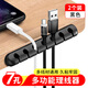Masentek 7孔理線(xiàn)器桌面集線(xiàn)器收納整理 固定電源數據線(xiàn)充電線(xiàn)耳機線(xiàn)卡夾床頭繞線(xiàn)神器 7卡扣黑色【2個(gè)裝】