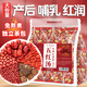 聚修堂免熬煮五紅湯食材紅皮花生枸杞紅棗可搭產(chǎn)后哺乳期氣血粥茶包360g