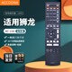 Accoona 適用于sherwood獅龍功放音響桌面音箱遙控器RC-150 同外觀可用 RC-150