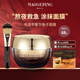 MGPIN毛戈平魚子醬面膜涂抹式非睡眠面膜熬夜救星提亮修護保濕抗皺緊致母親節(jié)禮物實用送媽媽婆婆長輩 毛戈平奢華魚子面膜65g