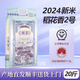 HUANHE歡禾五常大米稻花香2號(hào)新米2025現(xiàn)磨東北大米 好米不挑鍋隨便煮都好吃 【正宗】五常稻花香20斤 （2袋） 歡禾五常大米-藍(lán)
