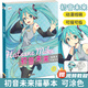 啟勵(lì)（QiLi）初音未來線稿描摹本動(dòng)漫繪畫書畫畫本素描本兒童入門臨摹畫冊(cè)手繪本卡通涂色描畫分步學(xué)簡(jiǎn)筆畫入門 初音未來描摹本