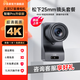云犀S7AI直播相機抖音快手視頻號電商帶貨專業(yè)直播設(shè)備全套4K超清直播攝像頭【智瞳Pro升級款】