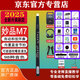 妙品M7電吹管【官方正品】國產(chǎn)新升級旗艦款薩克斯笛子初學(xué)者M(jìn)1電吹管 【新款】妙品M7+音響+收發(fā)器