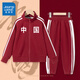 真維斯兒童運動(dòng)套裝春秋新款男女童學(xué)院風(fēng)上衣潮中大童春季撞色運動(dòng)外套 車(chē)厘子紅/白中國右上K+白中國K 120