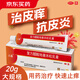 復(fù)方醋酸地塞米松乳膏 20g 神經(jīng)性皮炎接觸性皮炎脂溢性皮炎慢性濕疹,局限性瘙癢癥