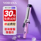 VODANA PRO豐盈卷發(fā)棒自然大卷大波浪水波紋卷發(fā)神器電卷棒直卷兩用不傷發(fā)護(hù)發(fā)38婦女節(jié)女神節(jié)送老婆送女友 紫色40mm