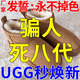 千可凈雪地靴補色劑絨皮翻新護理翻毛皮鞋絨面磨砂麂皮掉色泛白上色保養 棕色【一瓶裝】一模還原