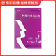 仁仁 阿娜爾婦潔液100ml/瓶*2瓶