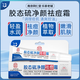 同仁堂南京同仁堂膠態(tài)硫凈顏祛痘霜20g 改善痘肌祛痘閉口粉刺印男女