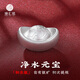 臻匯銀999足銀元寶銀錠投資收藏送長(cháng)輩沏茶泡水如魚(yú)得水凈水元寶10g