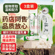 【官方】輔世漢方一抹靈一抹靈古方止皮膚瘙癢頑疾強(qiáng)力細(xì)菌軟膏無刺乳膏 軟膏無刺激 三支裝 三支裝 3支裝【95%用戶選擇】