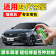 駿諾車品JNCP專用于吉利帝豪補(bǔ)漆筆汽車漆劃痕修復(fù)自噴漆深度去刮痕神器 GL-201煙雨灰 四代帝豪 專用自噴漆