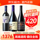MONTES【蒙特斯官旗】智利原瓶進口紅酒 蒙特斯三劍客紅葡萄酒 750ml 紫天使+富樂+歐法特釀 3支裝
